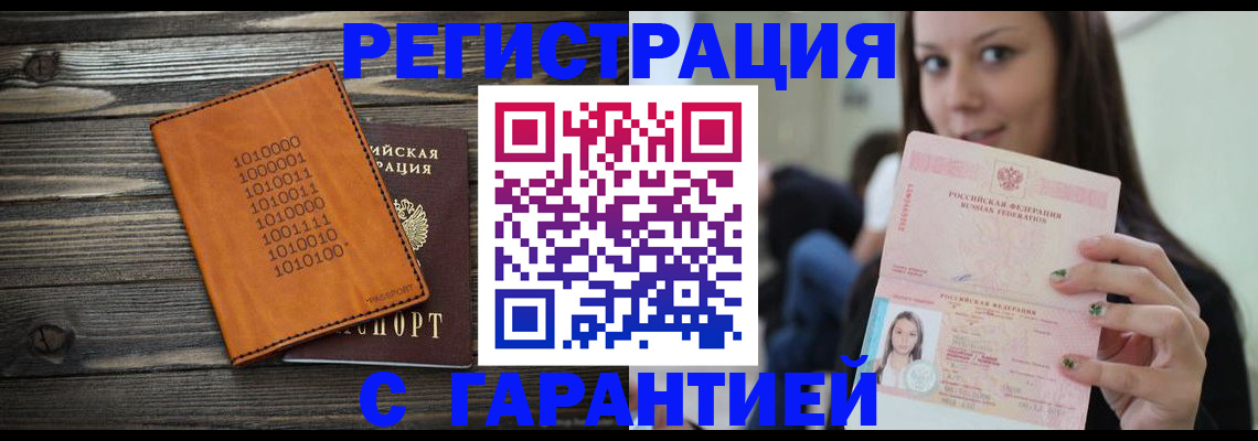 где прописаться в Салехарде